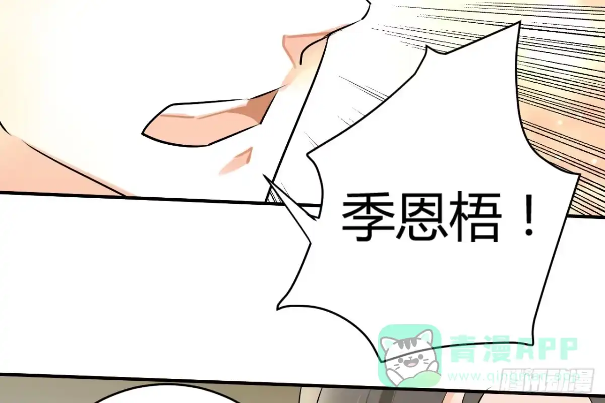 《情深不抵陈年恨》下跪的云娜 第11页
