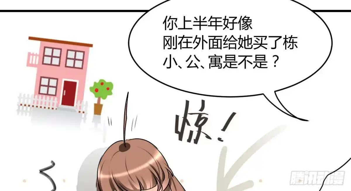 《情深不抵陈年恨》下跪的云娜 第14页
