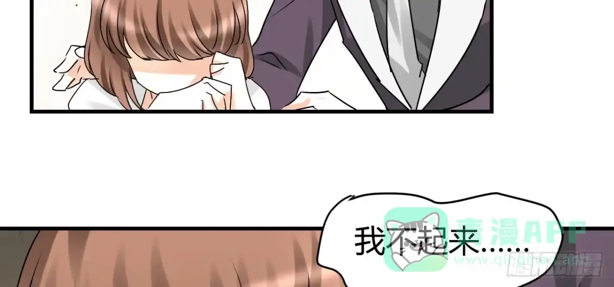 《情深不抵陈年恨》下跪的云娜 第36页