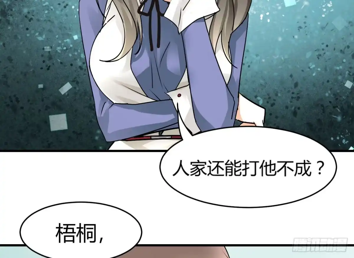 《情深不抵陈年恨》下跪的云娜 第4页