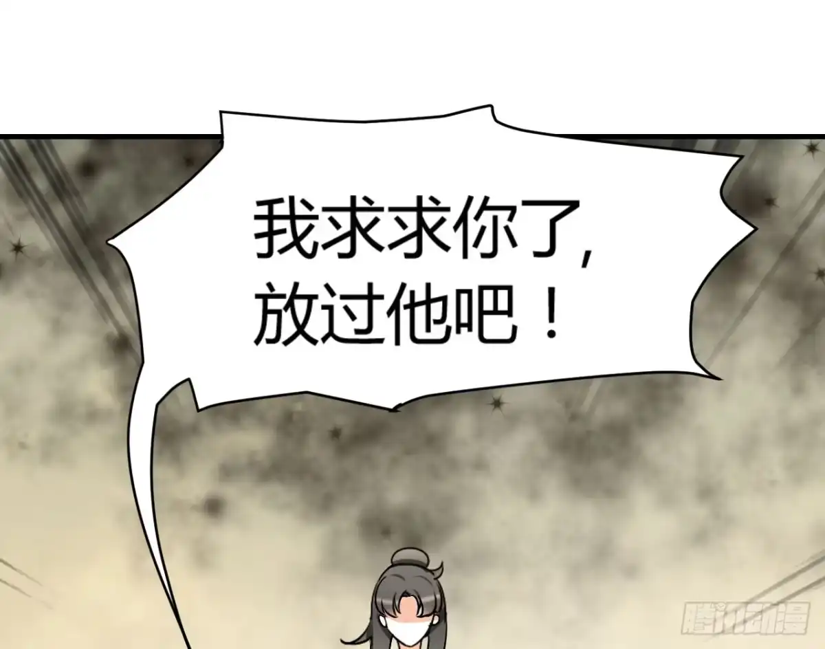 《情深不抵陈年恨》下跪的云娜 第25页