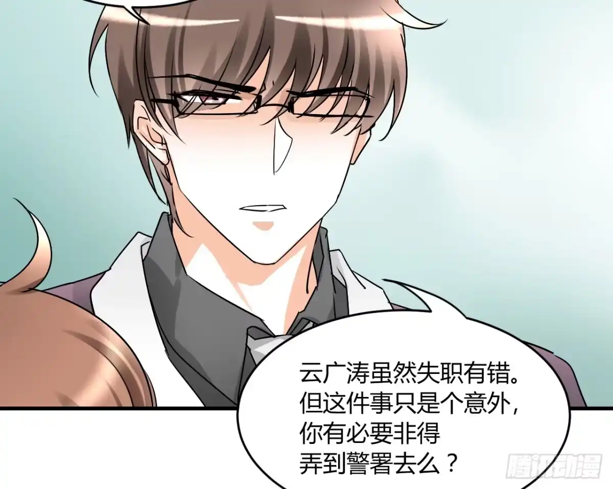 《情深不抵陈年恨》下跪的云娜 第5页