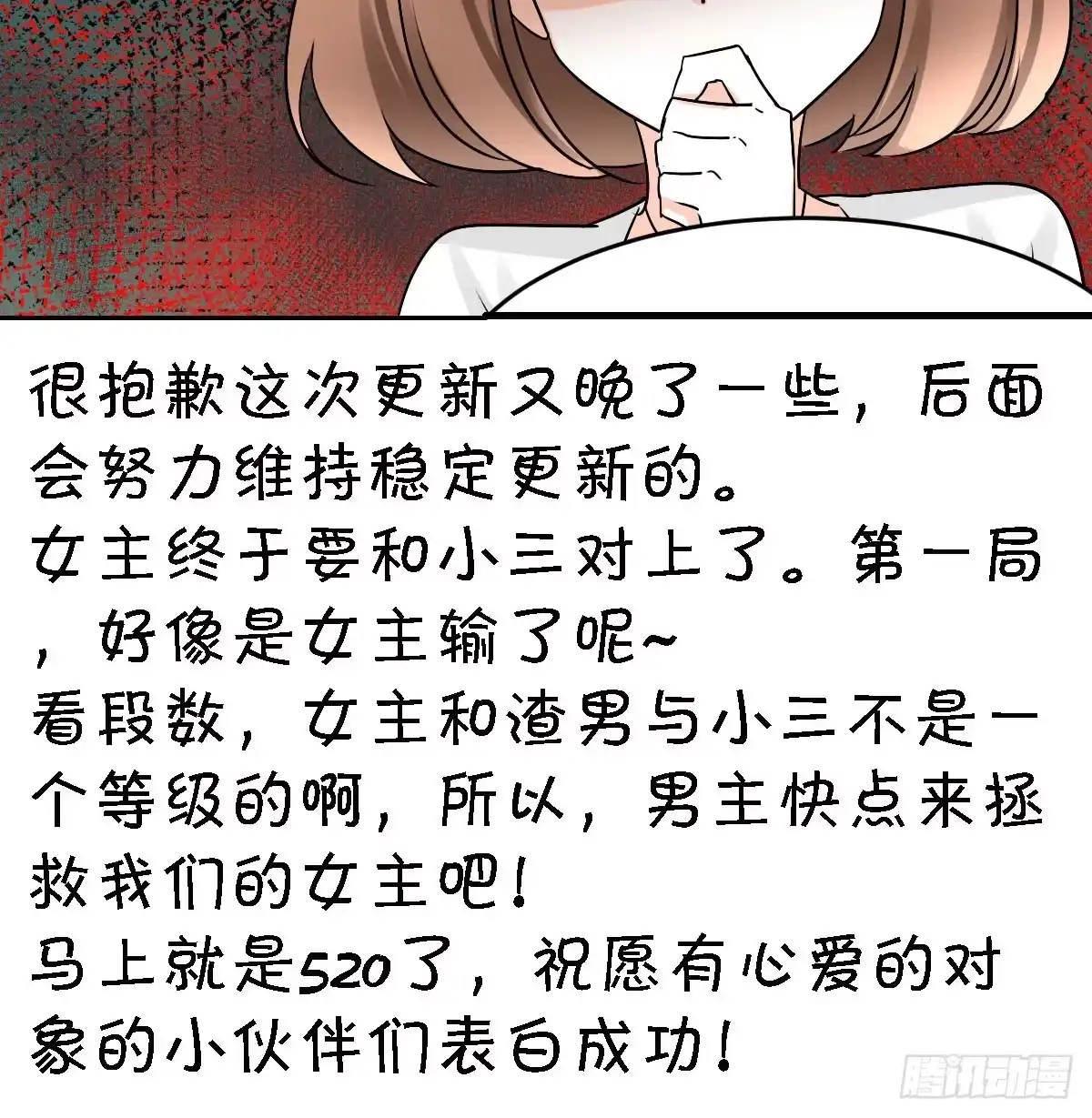 《情深不抵陈年恨》下跪的云娜 第43页