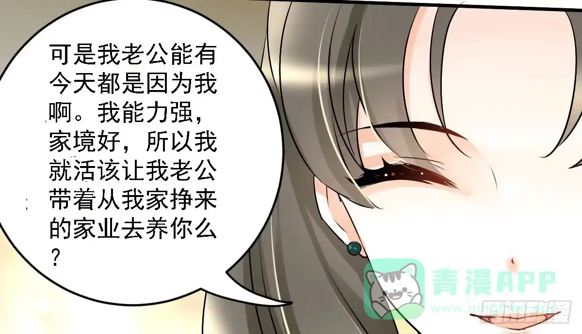 《情深不抵陈年恨》下跪的云娜 第41页