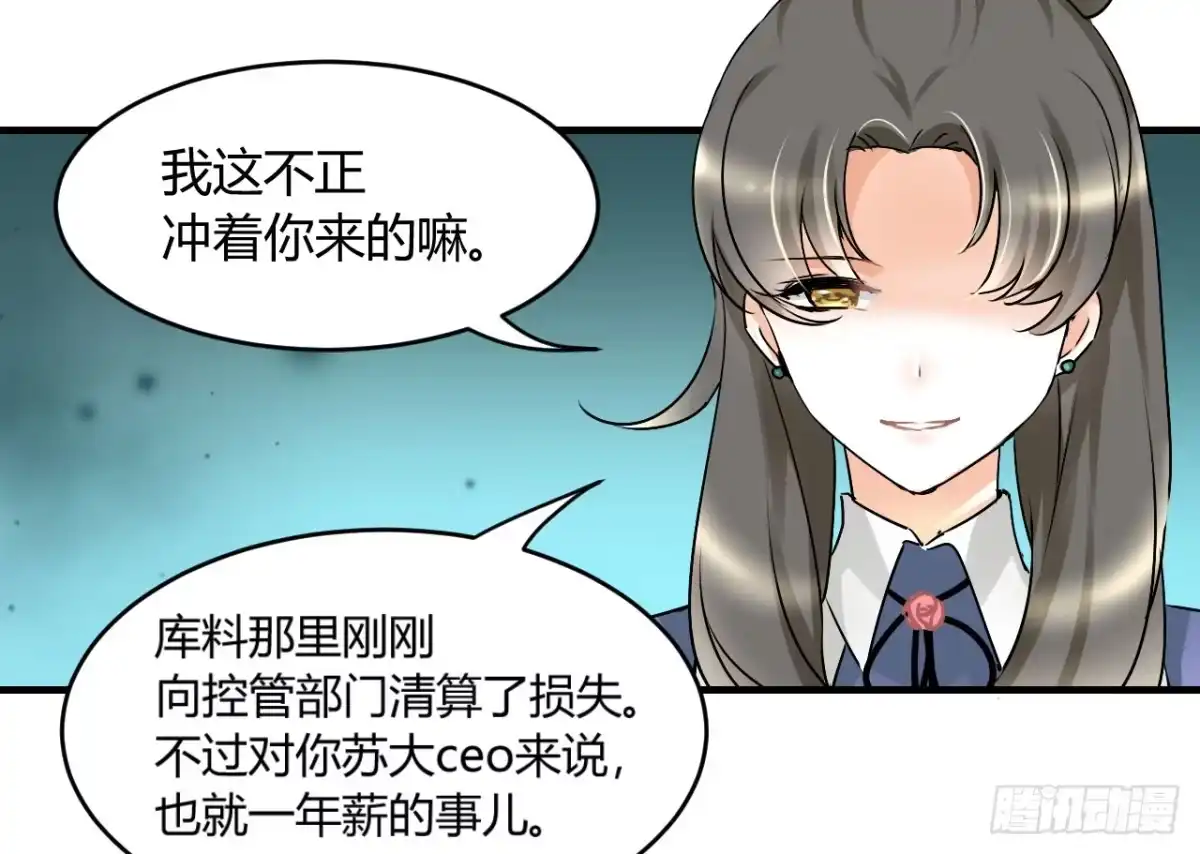 《情深不抵陈年恨》下跪的云娜 第9页