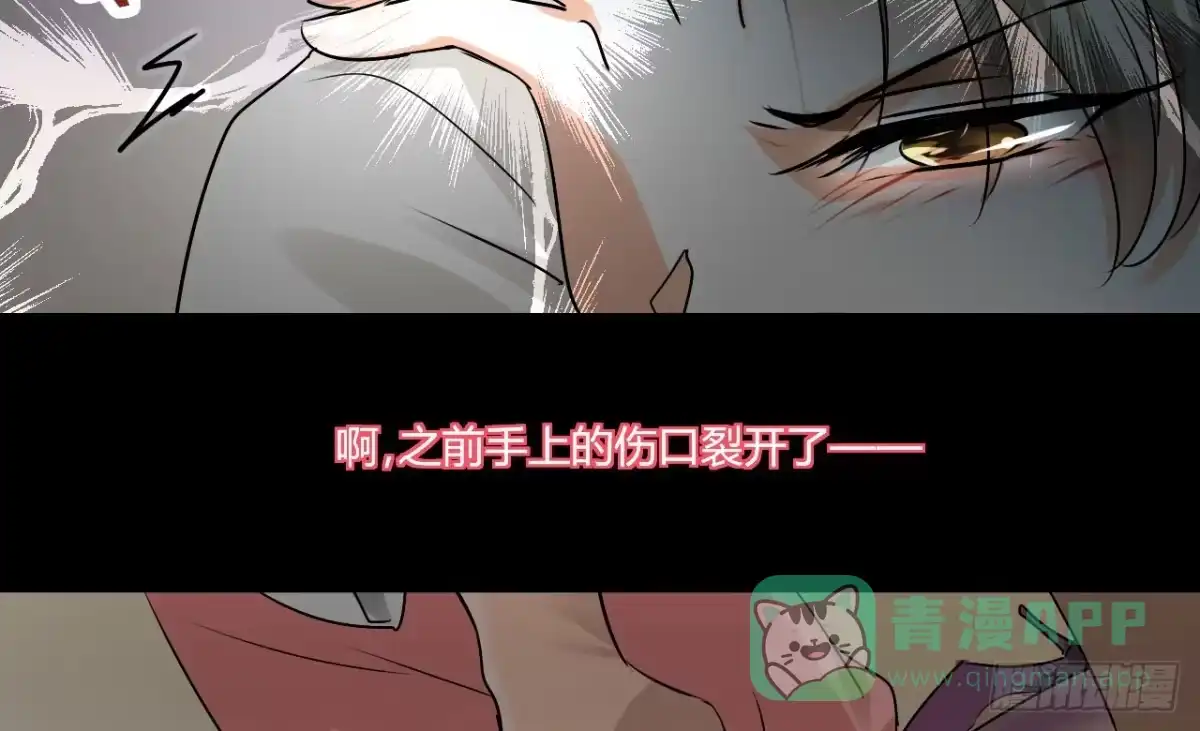 《情深不抵陈年恨》不分青红皂白 第21页