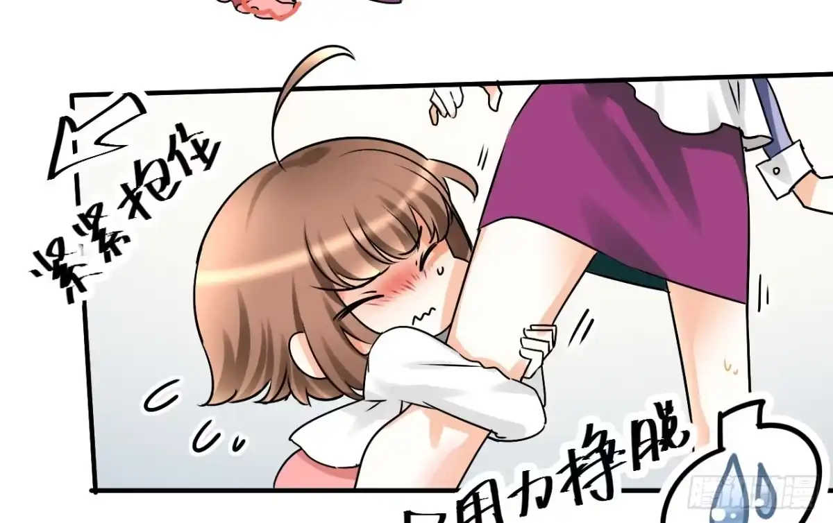 《情深不抵陈年恨》不分青红皂白 第18页
