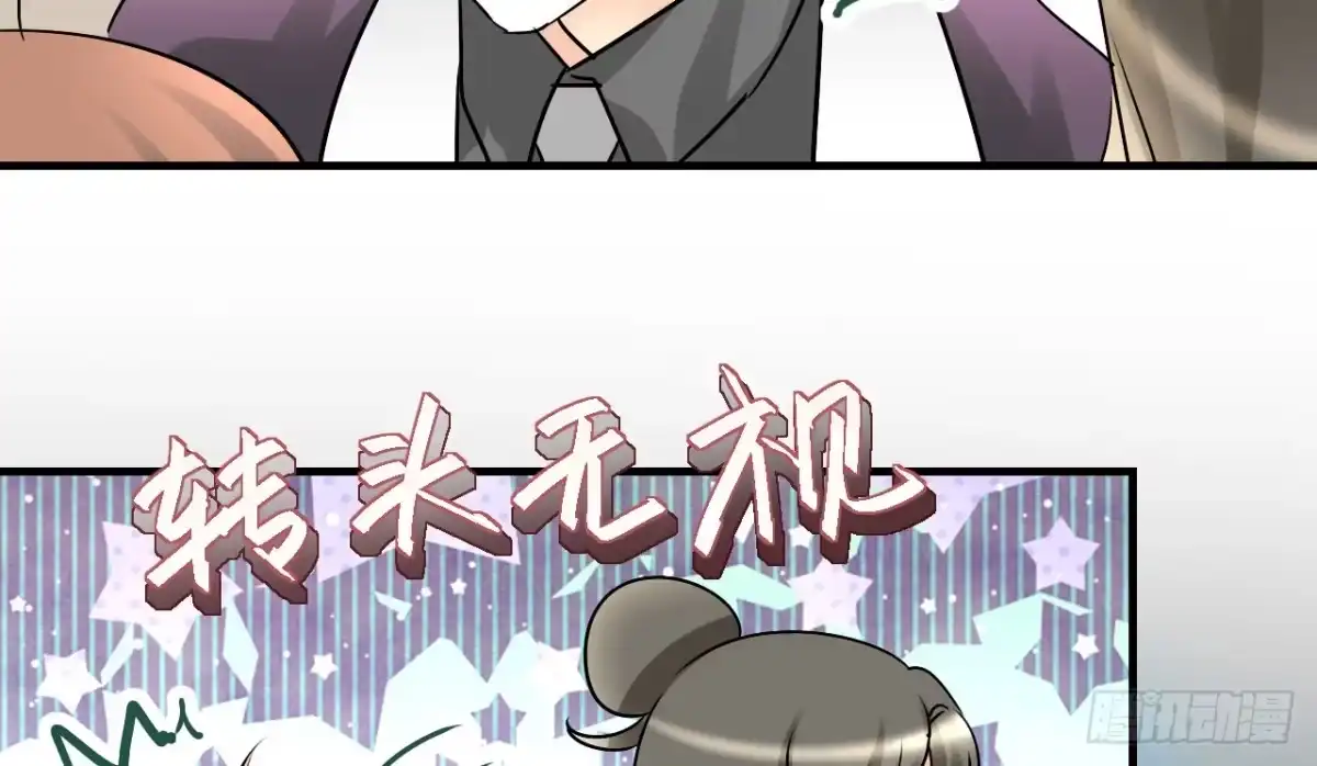 《情深不抵陈年恨》不分青红皂白 第8页