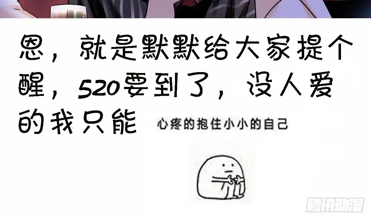 《情深不抵陈年恨》不分青红皂白 第34页