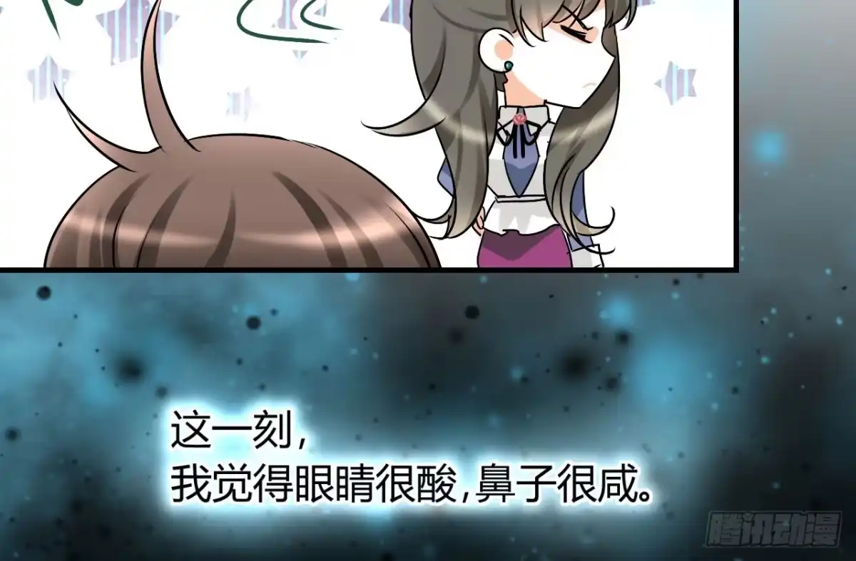 《情深不抵陈年恨》不分青红皂白 第9页