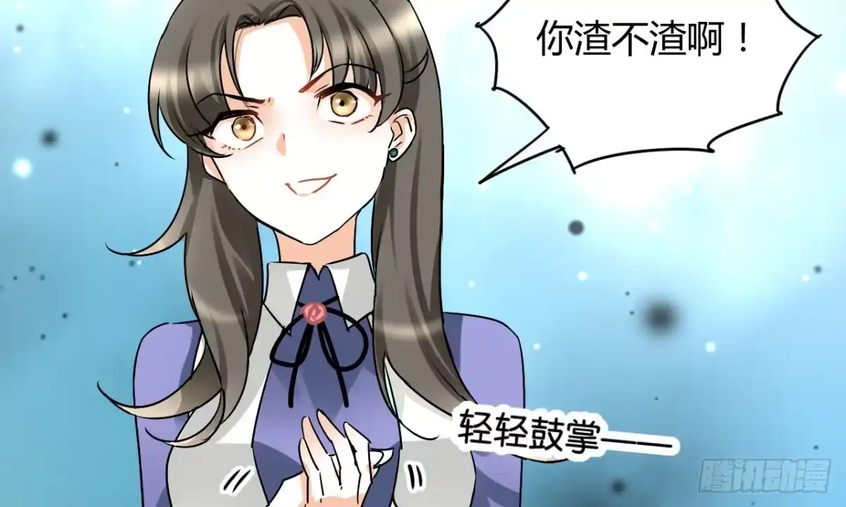 《情深不抵陈年恨》不分青红皂白 第15页