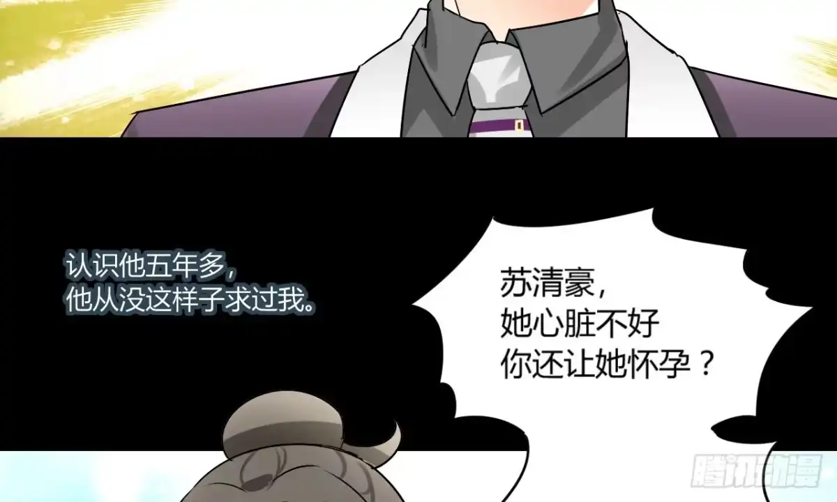 《情深不抵陈年恨》不分青红皂白 第14页
