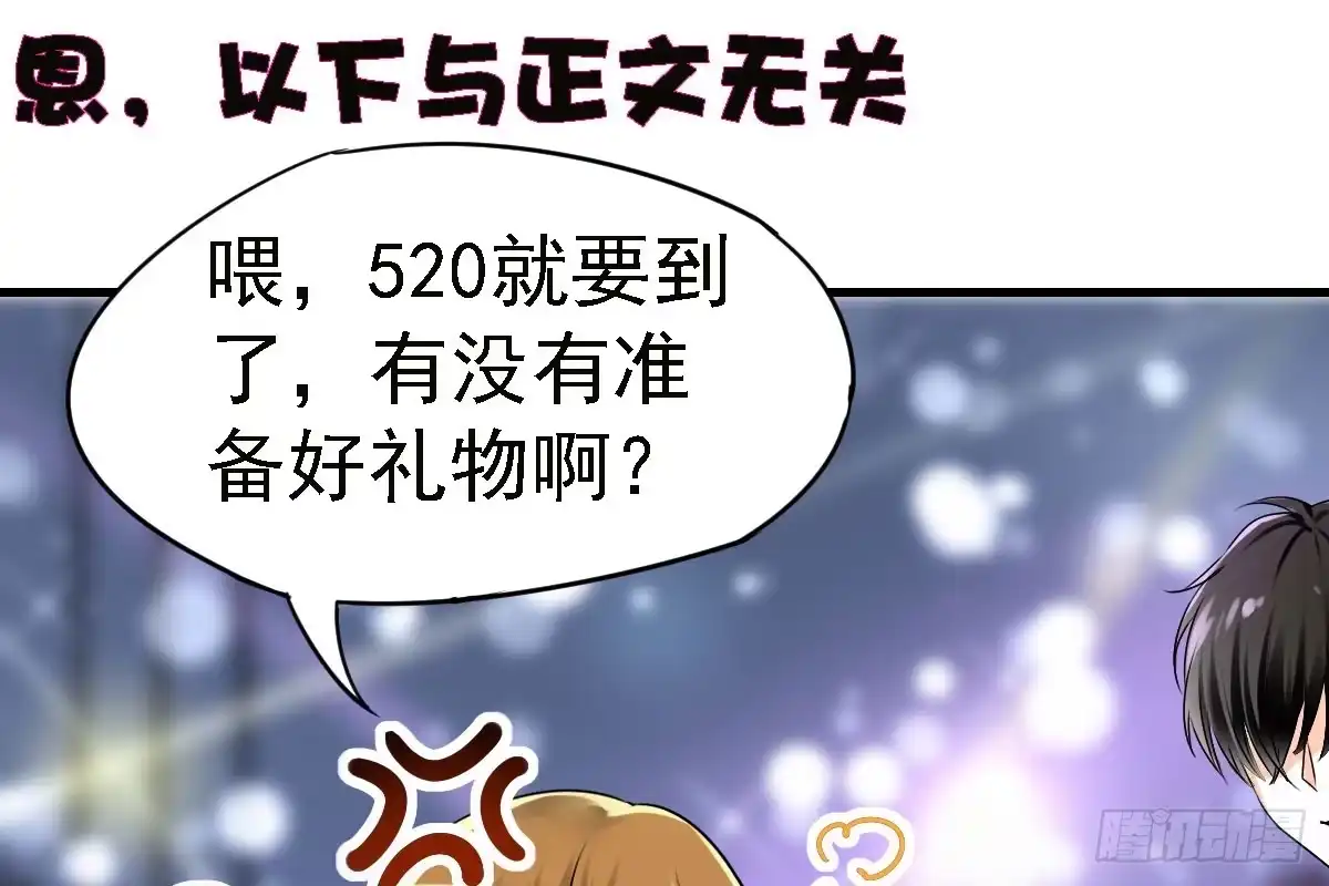 《情深不抵陈年恨》不分青红皂白 第32页