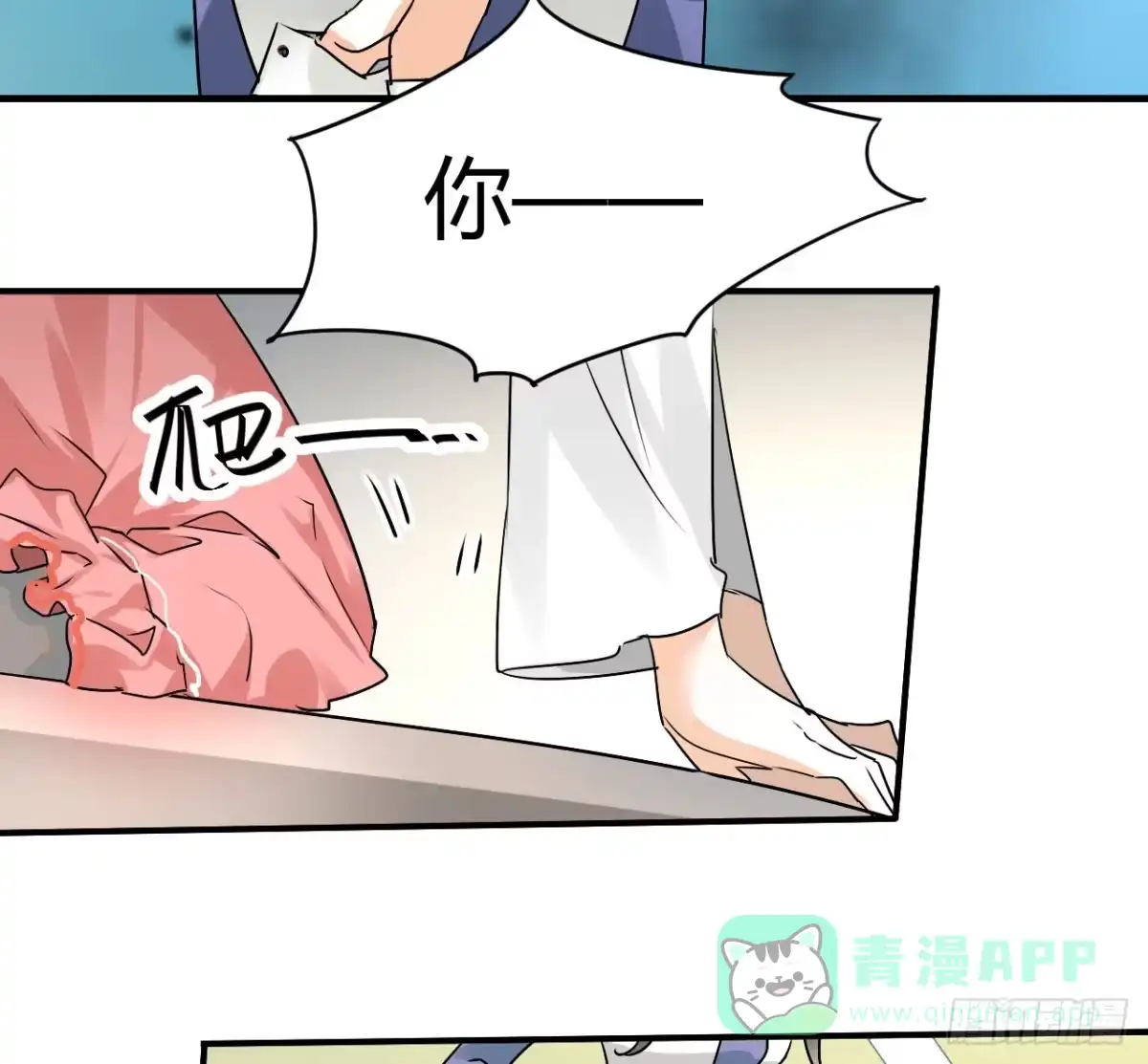 《情深不抵陈年恨》不分青红皂白 第16页