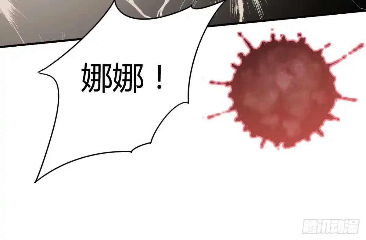 《情深不抵陈年恨》不分青红皂白 第24页