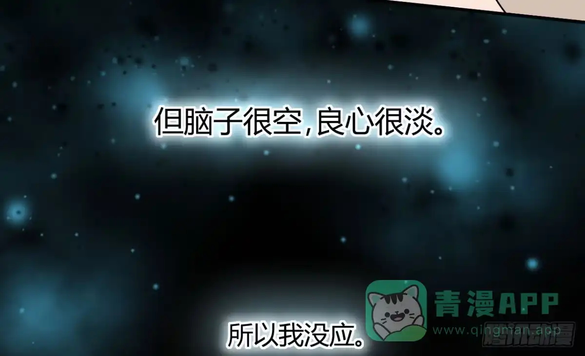 《情深不抵陈年恨》不分青红皂白 第11页