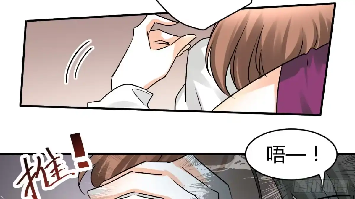 《情深不抵陈年恨》不分青红皂白 第20页