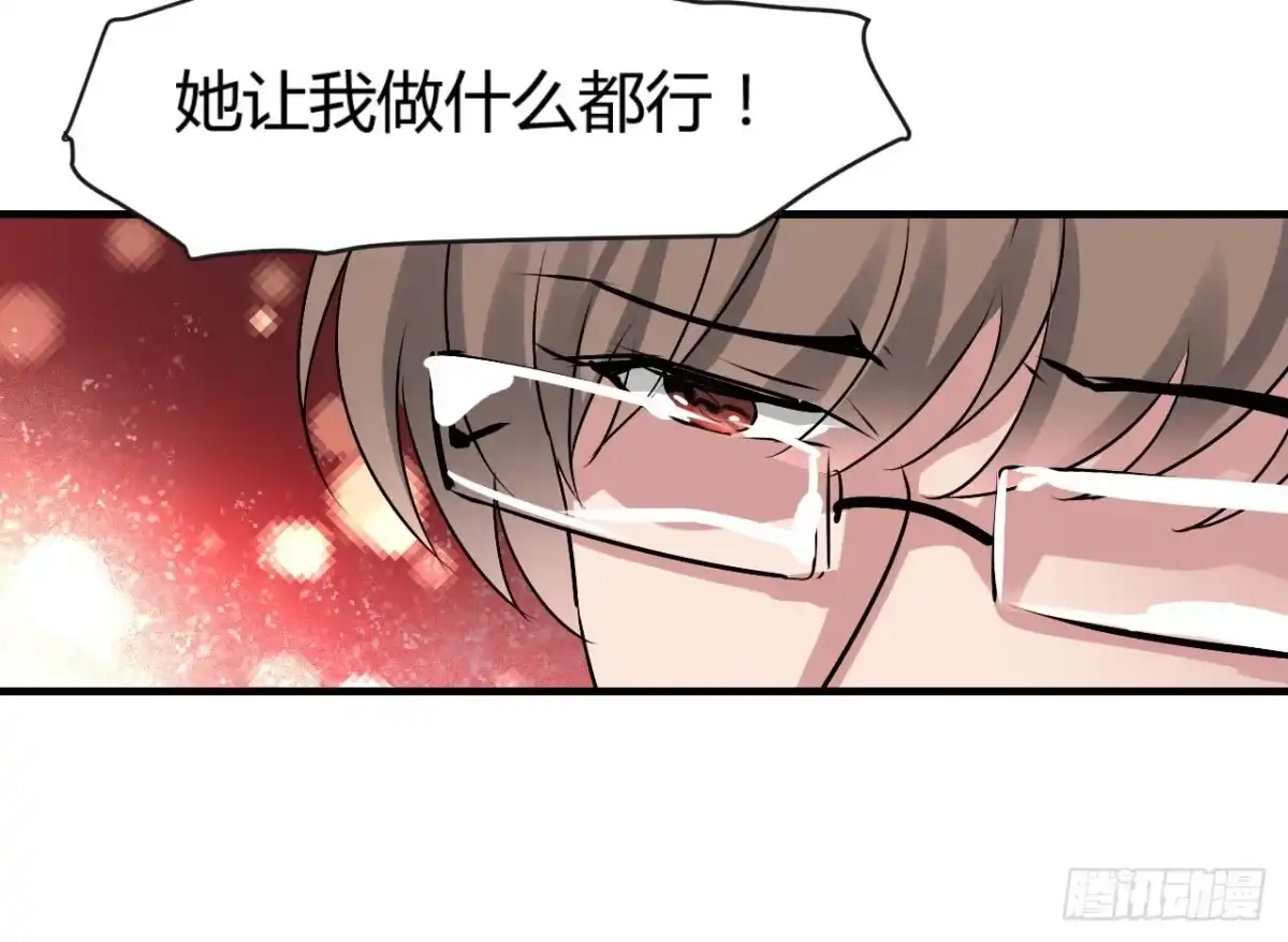 《情深不抵陈年恨》不分青红皂白 第5页