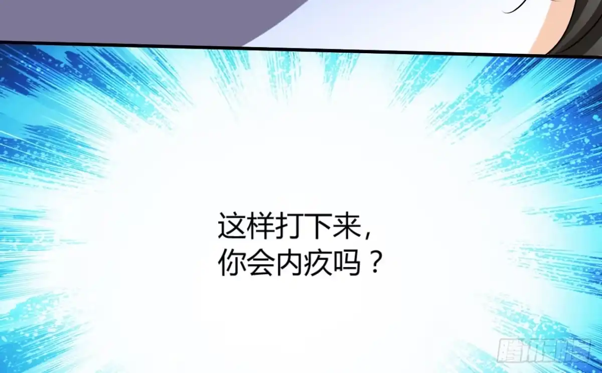 《情深不抵陈年恨》不分青红皂白 第29页