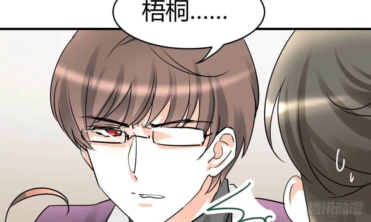 《情深不抵陈年恨》不分青红皂白 第7页