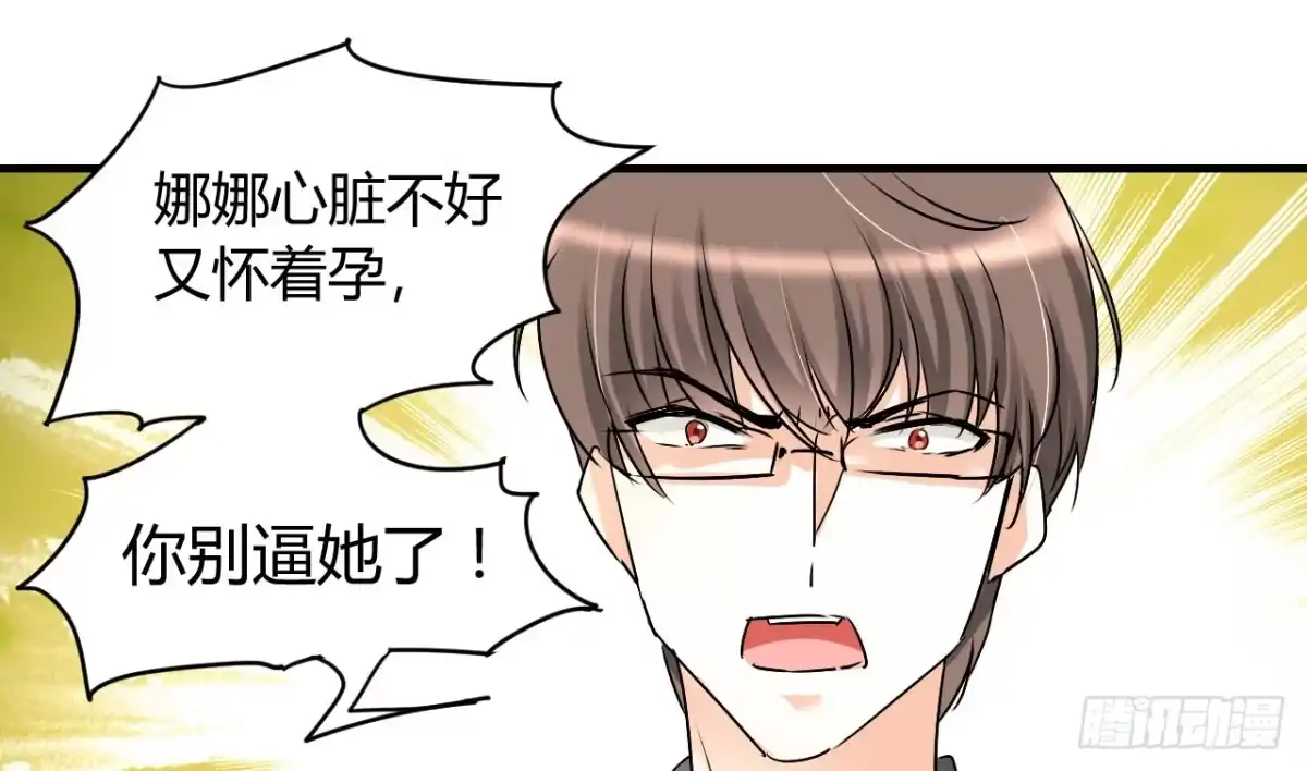 《情深不抵陈年恨》不分青红皂白 第13页