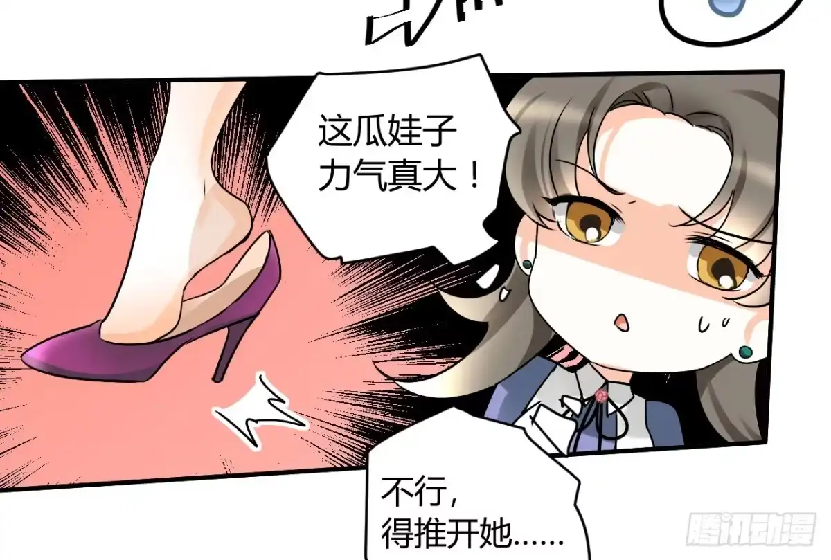 《情深不抵陈年恨》不分青红皂白 第19页