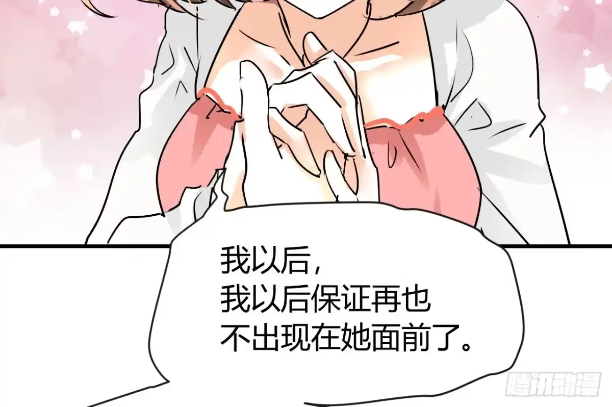 《情深不抵陈年恨》不分青红皂白 第4页