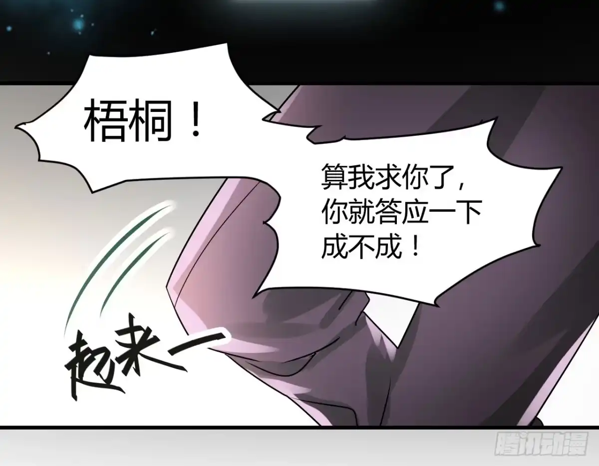 《情深不抵陈年恨》不分青红皂白 第12页
