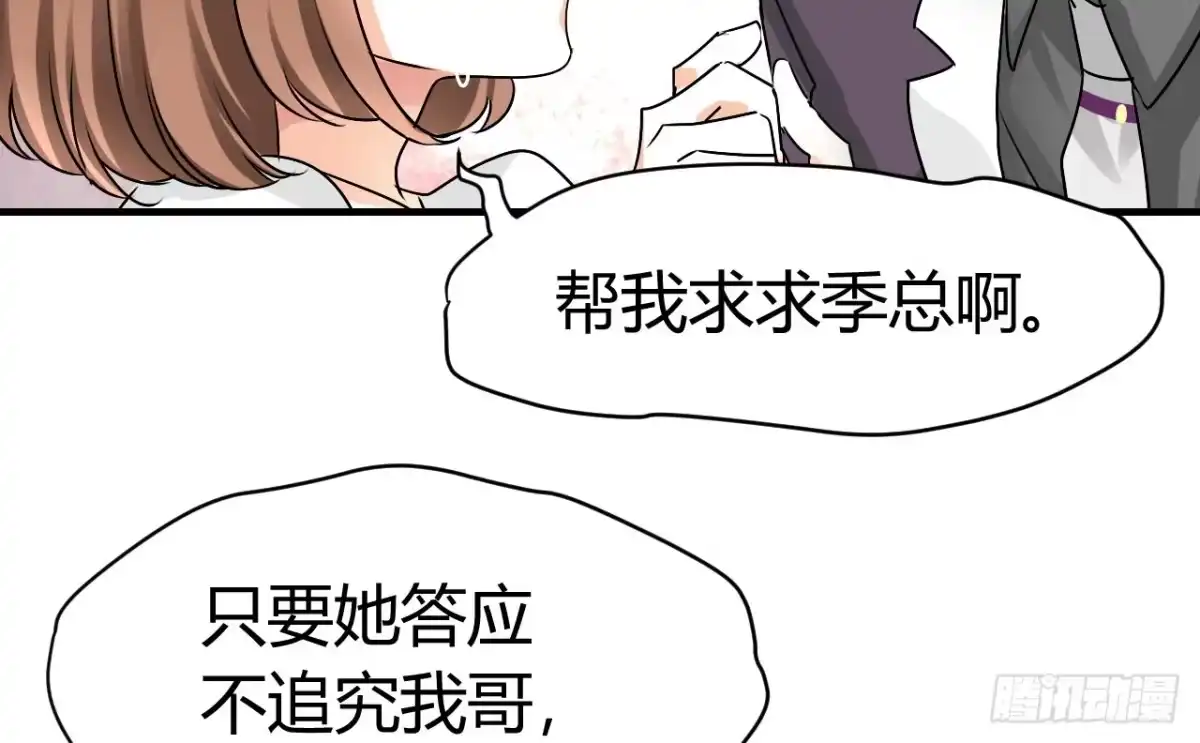 《情深不抵陈年恨》不分青红皂白 第2页
