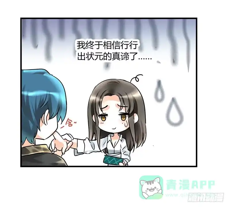 《情深不抵陈年恨》行行出状元 第31页