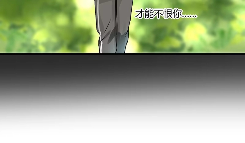 《情深不抵陈年恨》行行出状元 第20页