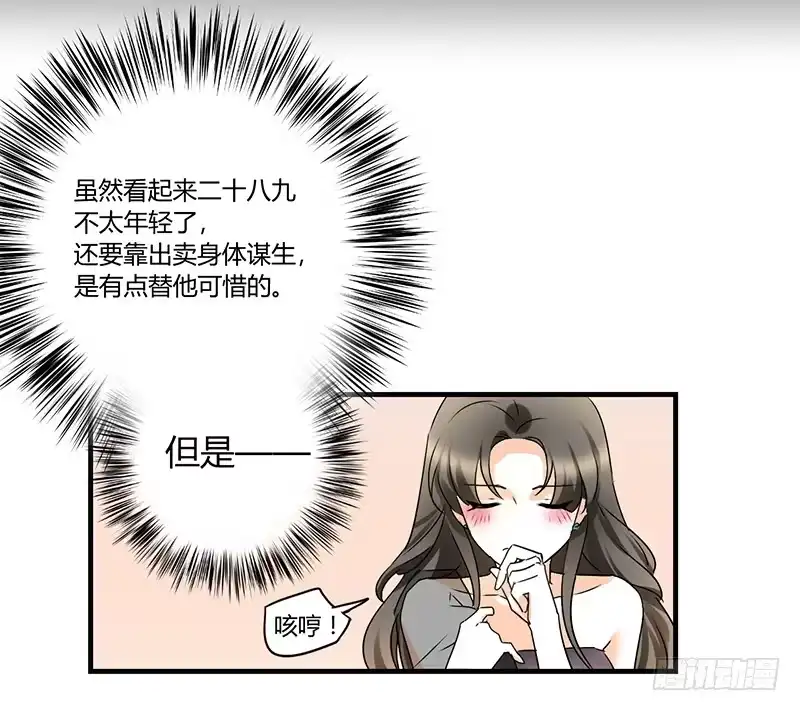 《情深不抵陈年恨》行行出状元 第5页