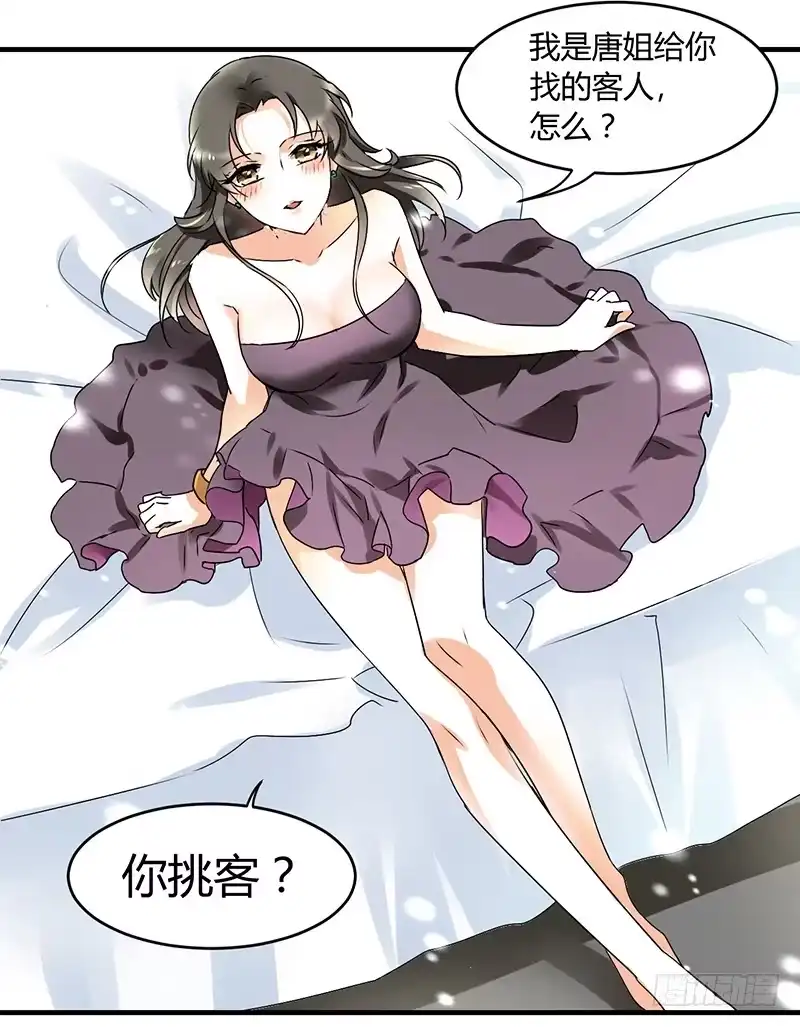 《情深不抵陈年恨》行行出状元 第7页