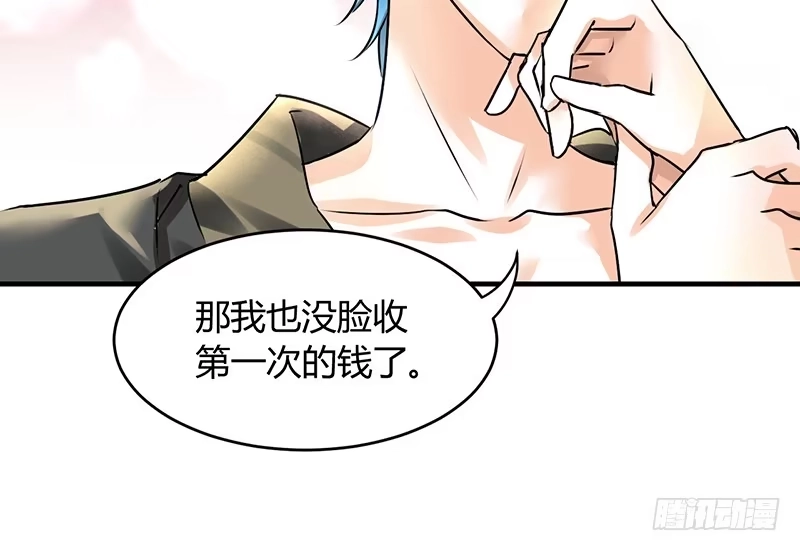 《情深不抵陈年恨》行行出状元 第30页