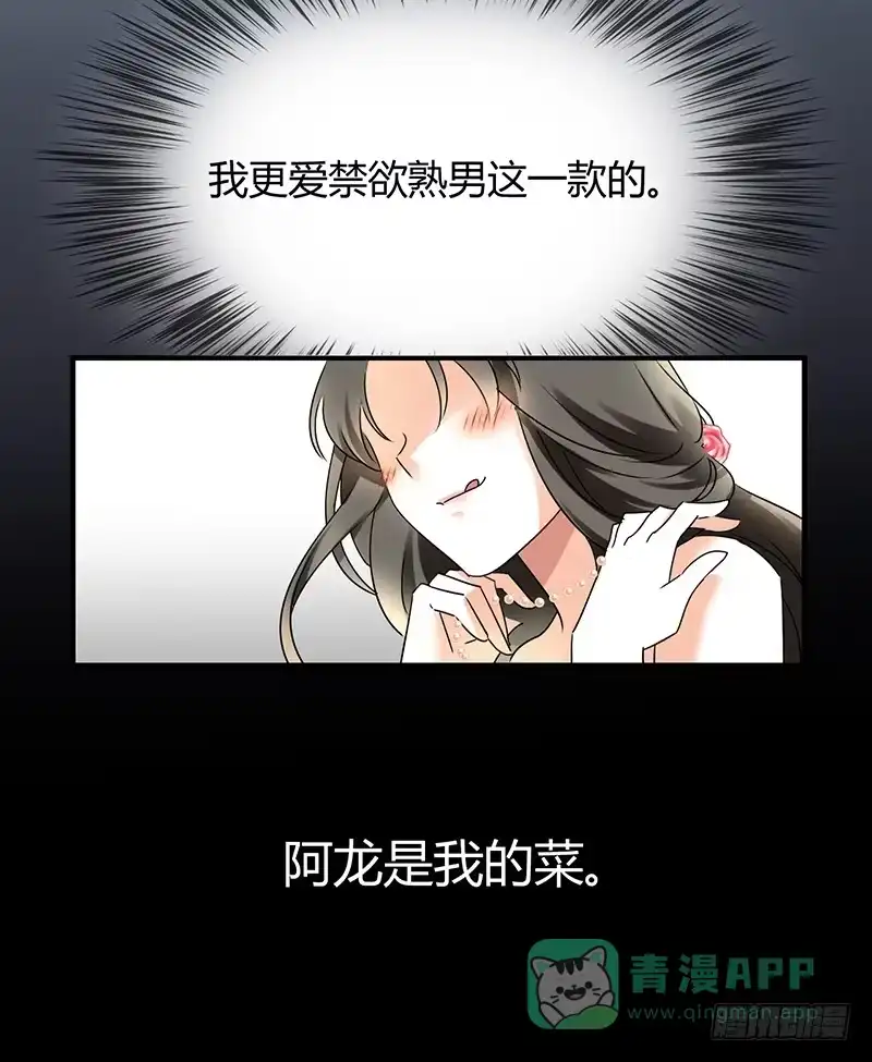 《情深不抵陈年恨》行行出状元 第11页