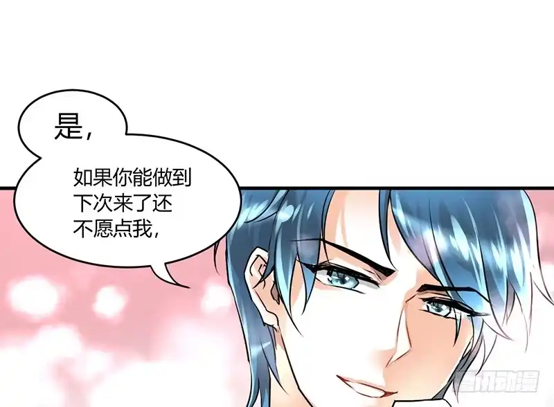 《情深不抵陈年恨》行行出状元 第29页