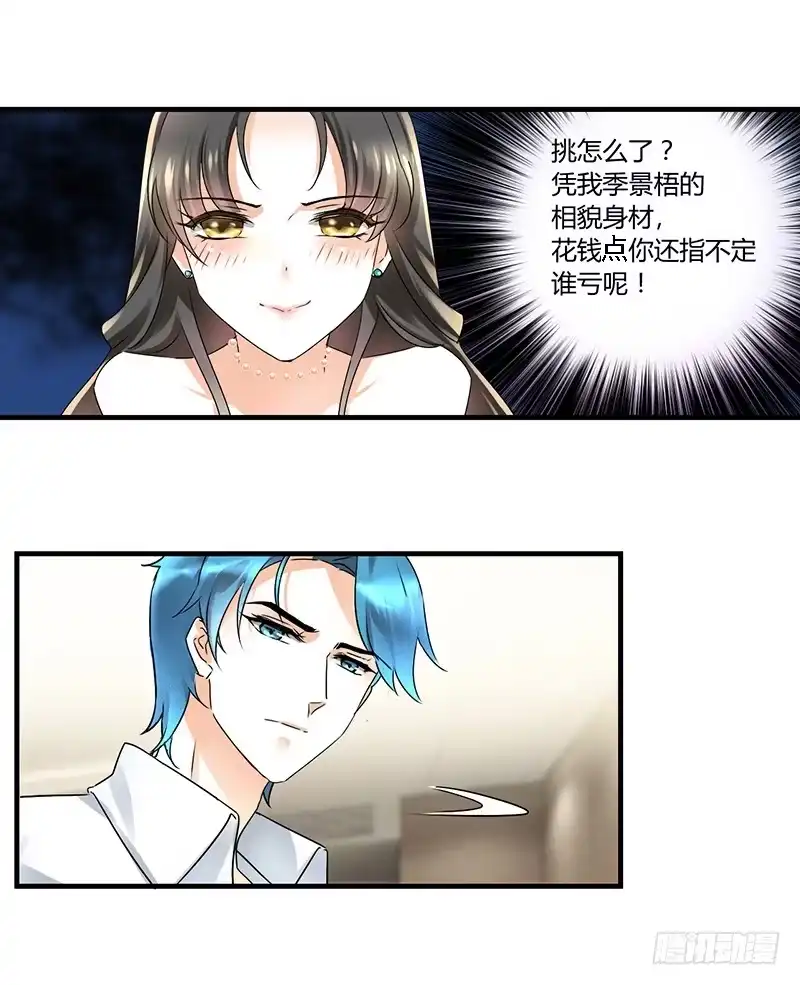 《情深不抵陈年恨》行行出状元 第13页
