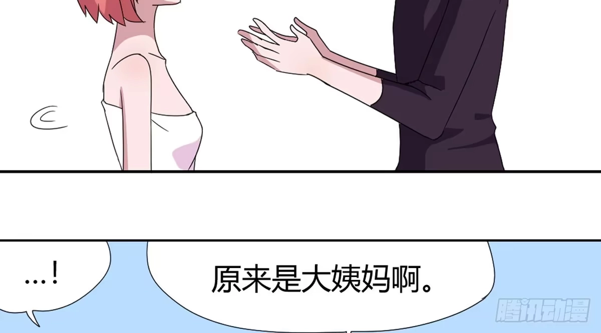 《情深不抵陈年恨》怪我自作多情？ 第42页