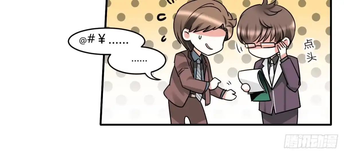 《情深不抵陈年恨》怪我自作多情？ 第15页