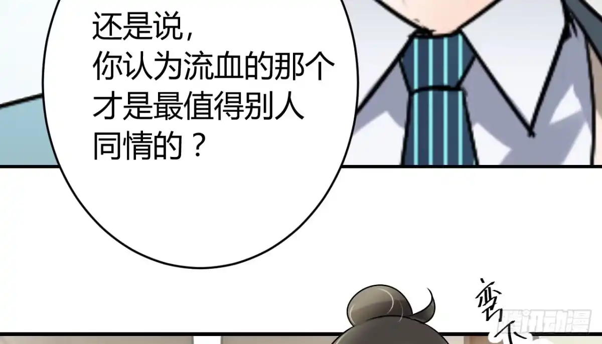 《情深不抵陈年恨》怪我自作多情？ 第37页