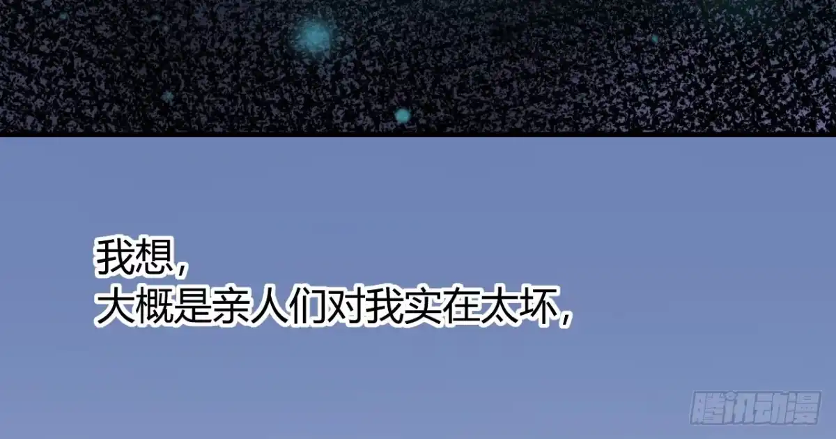 《情深不抵陈年恨》怪我自作多情？ 第19页