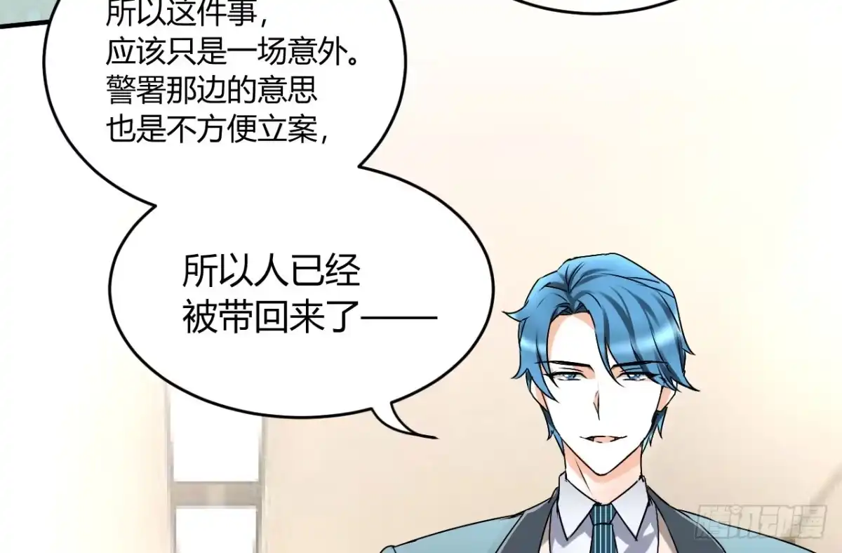 《情深不抵陈年恨》怪我自作多情？ 第12页