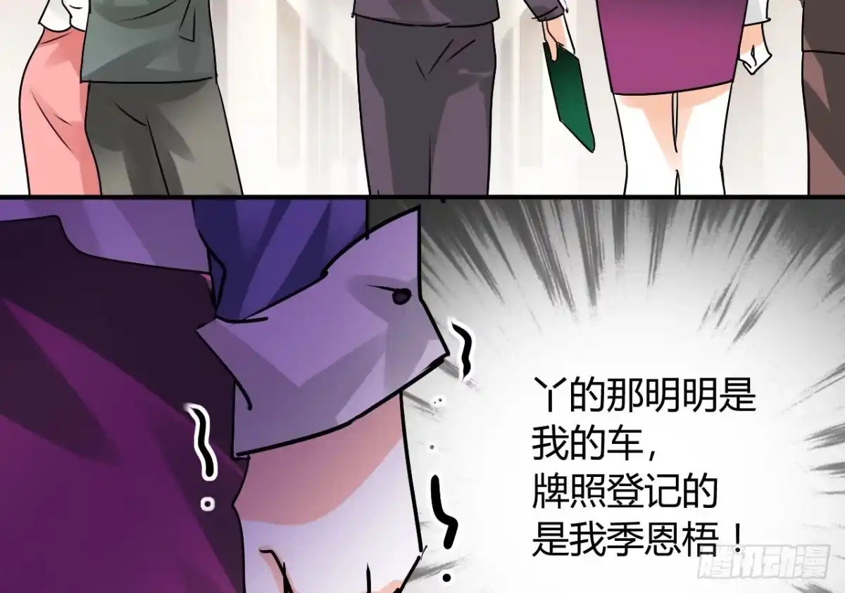 《情深不抵陈年恨》怪我自作多情？ 第32页
