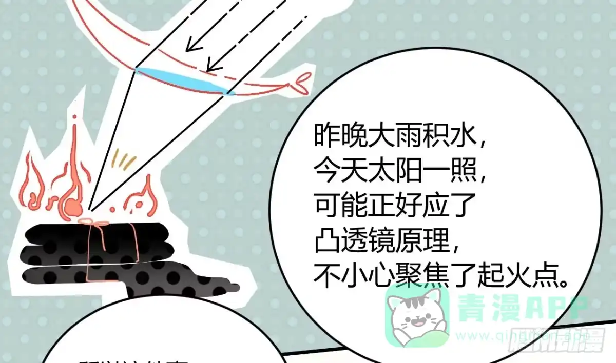 《情深不抵陈年恨》怪我自作多情？ 第11页
