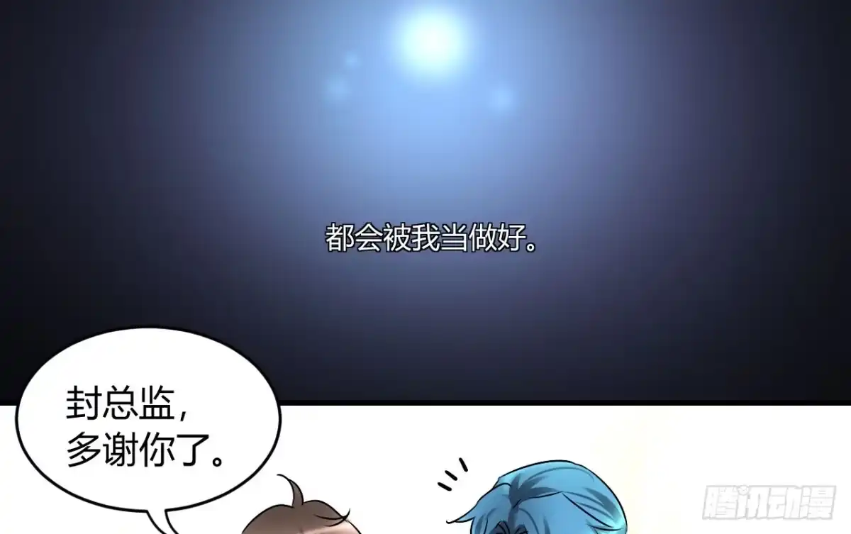 《情深不抵陈年恨》怪我自作多情？ 第22页