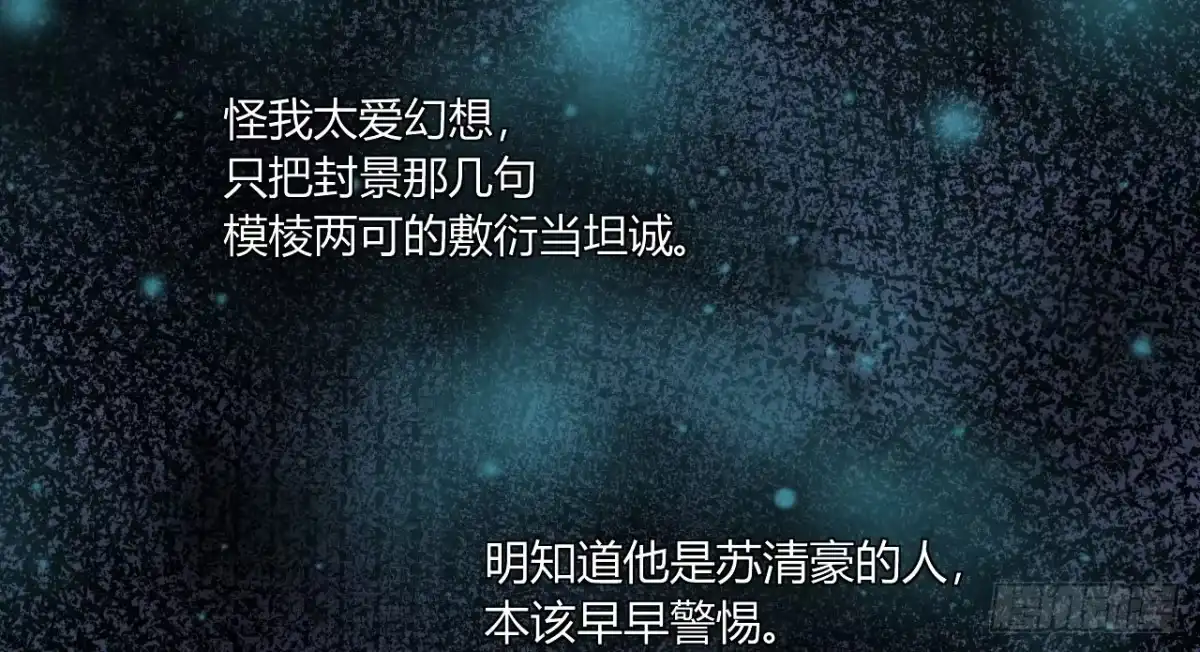 《情深不抵陈年恨》怪我自作多情？ 第18页