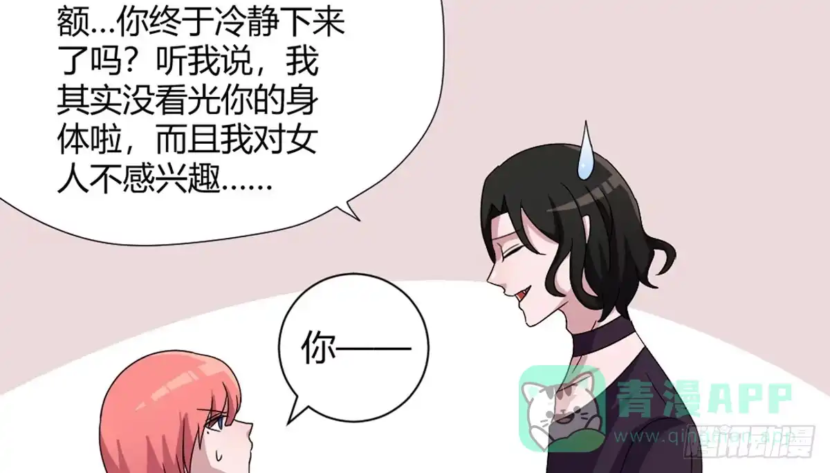 《情深不抵陈年恨》怪我自作多情？ 第41页