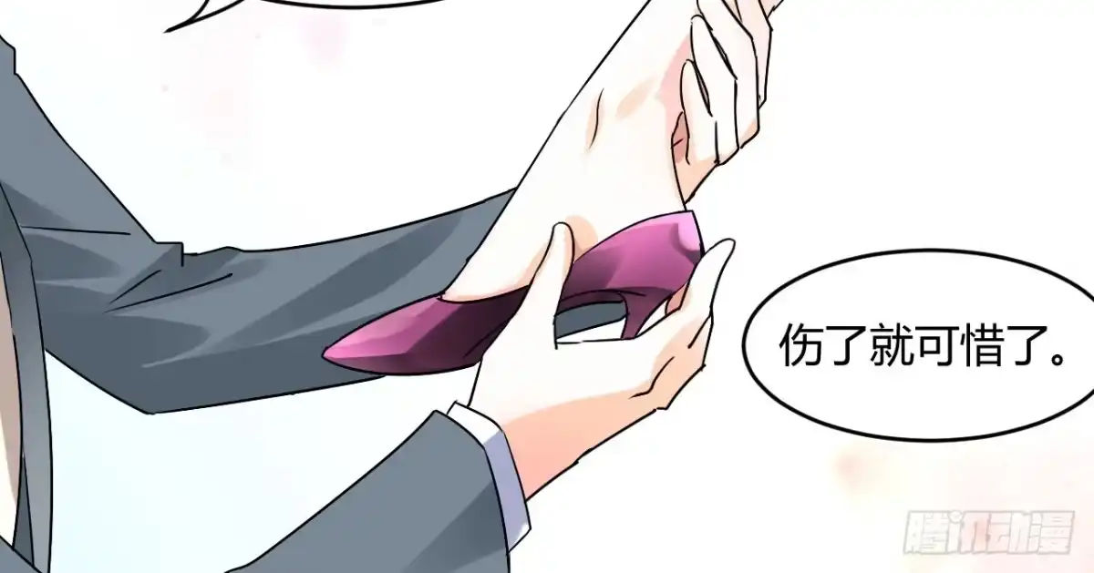 《情深不抵陈年恨》勾引我是不是？ 第5页