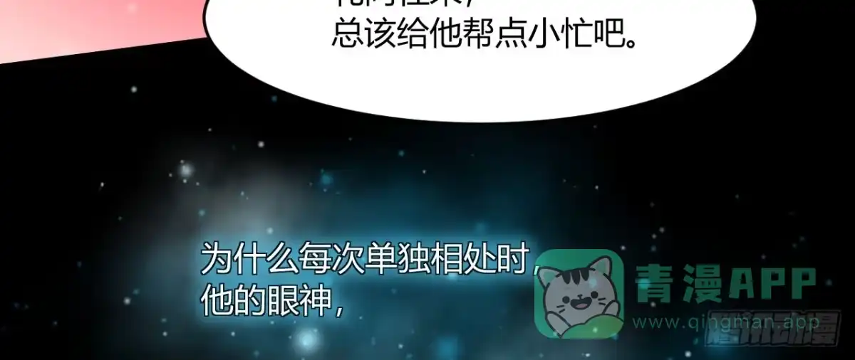 《情深不抵陈年恨》勾引我是不是？ 第26页