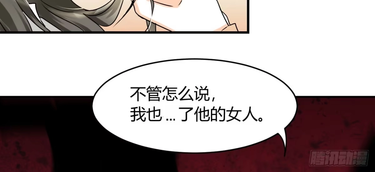 《情深不抵陈年恨》勾引我是不是？ 第22页